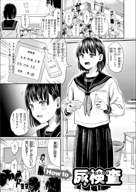 私たちに童貞ください！【デジタル版限定おまけ付き】-サンプル画像21