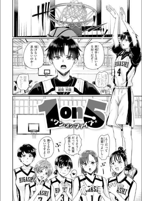 私たちに童貞ください！【デジタル版限定おまけ付き】-サンプル画像23