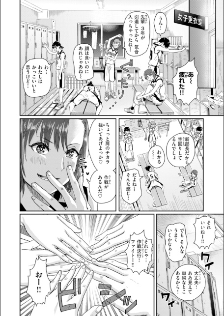 私たちに童貞ください！【デジタル版限定おまけ付き】-サンプル画像25