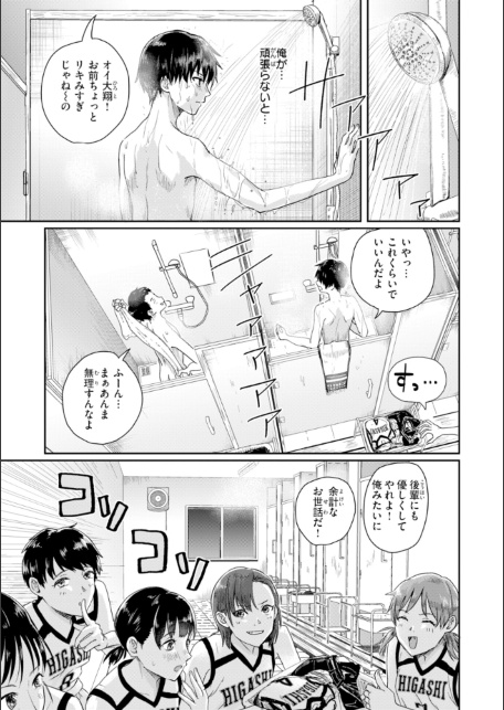 私たちに童貞ください！【デジタル版限定おまけ付き】-サンプル画像26