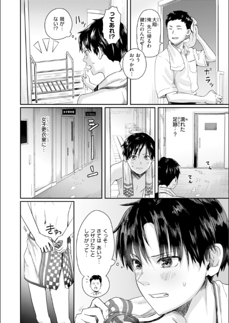 私たちに童貞ください！【デジタル版限定おまけ付き】-サンプル画像27