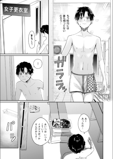 私たちに童貞ください！【デジタル版限定おまけ付き】-サンプル画像28