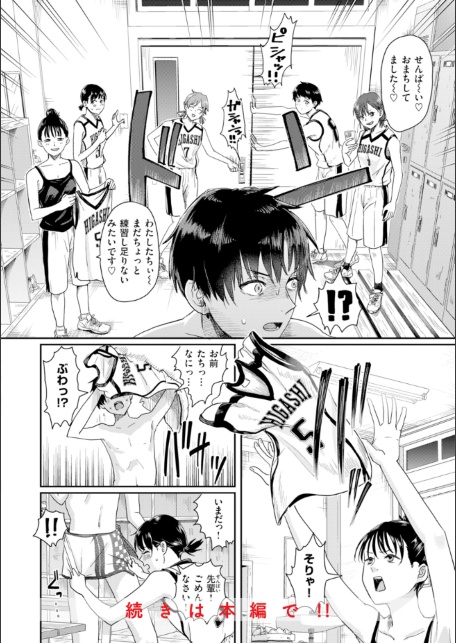 私たちに童貞ください！【デジタル版限定おまけ付き】-サンプル画像29