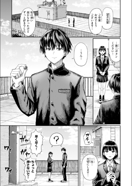 私たちに童貞ください！【デジタル版限定おまけ付き】-サンプル画像3