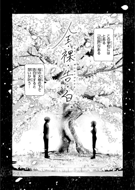 私たちに童貞ください！【デジタル版限定おまけ付き】-サンプル画像31