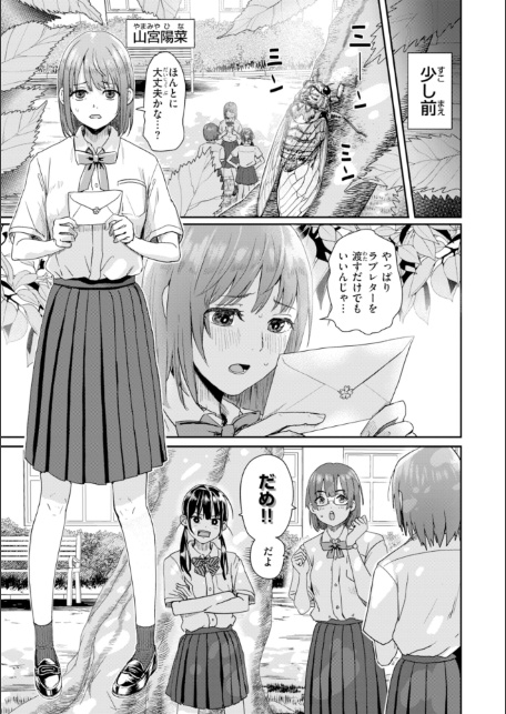 私たちに童貞ください！【デジタル版限定おまけ付き】-サンプル画像35