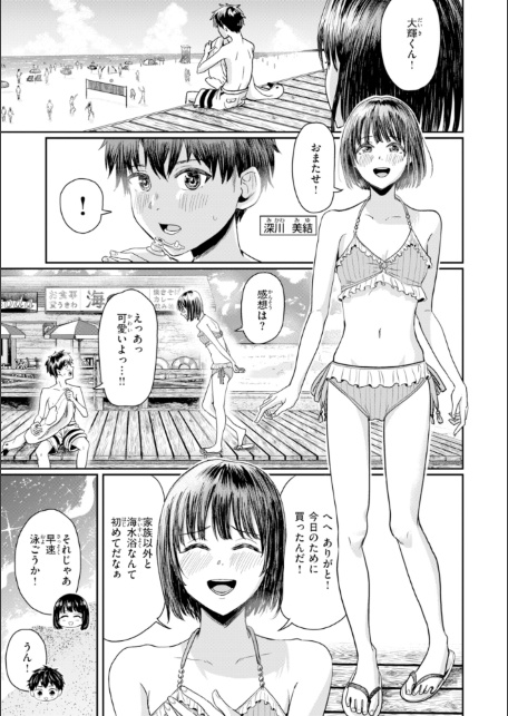 私たちに童貞ください！【デジタル版限定おまけ付き】-サンプル画像39