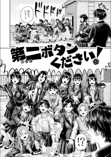 私たちに童貞ください！【デジタル版限定おまけ付き】-サンプル画像4