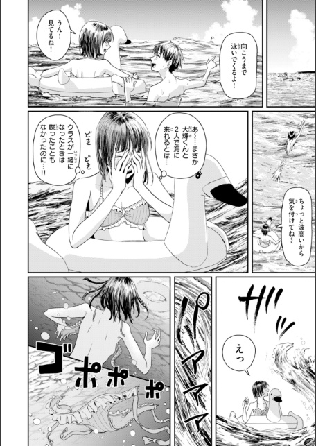 私たちに童貞ください！【デジタル版限定おまけ付き】-サンプル画像40