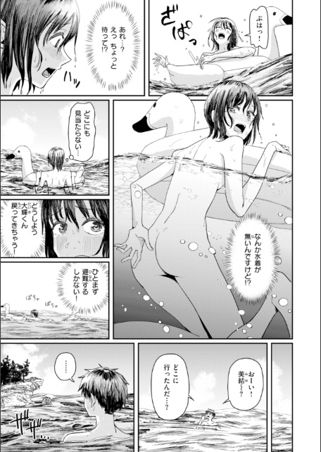 私たちに童貞ください！【デジタル版限定おまけ付き】-サンプル画像41