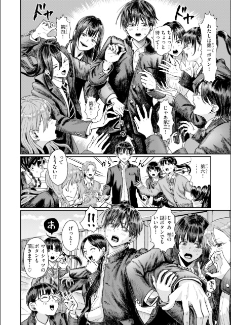 私たちに童貞ください！【デジタル版限定おまけ付き】-サンプル画像6