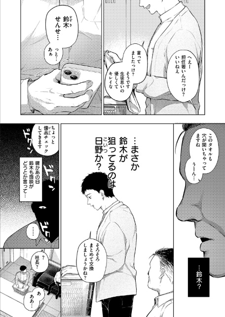 COMIC失楽天 2026年06月号-サンプル画像10