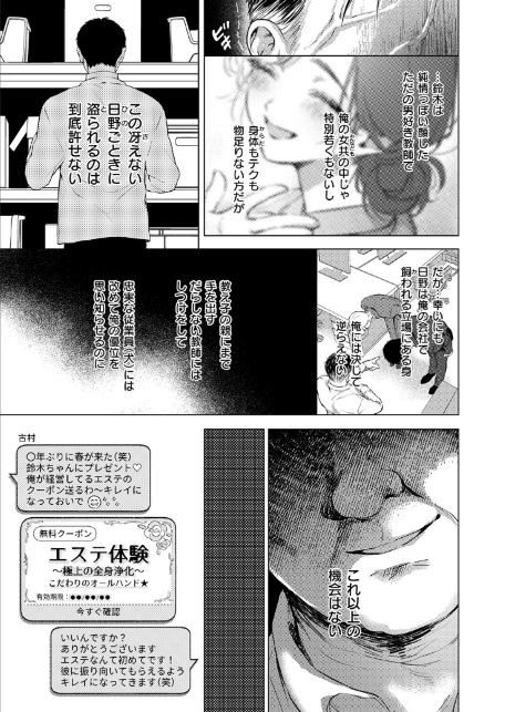 COMIC失楽天 2026年06月号-サンプル画像11
