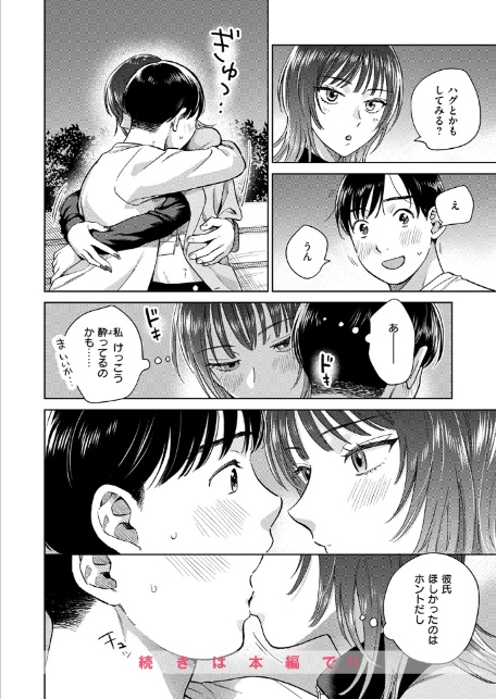COMIC失楽天 2026年06月号-サンプル画像20