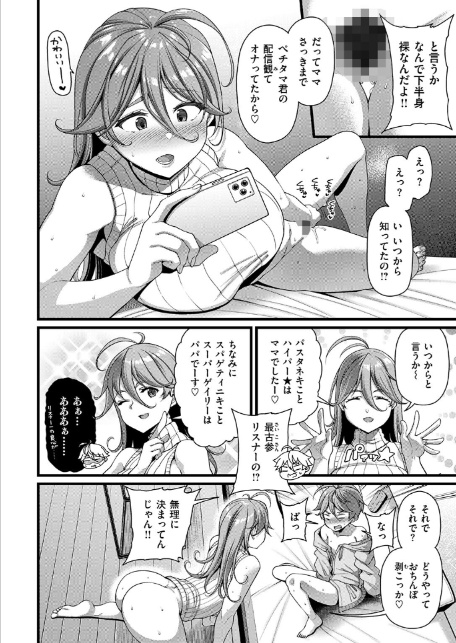 COMIC失楽天 2026年06月号-サンプル画像24