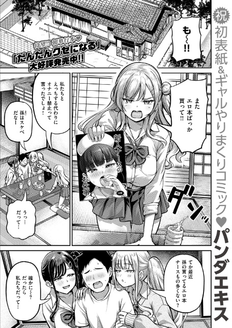 COMIC失楽天 2026年06月号-サンプル画像3