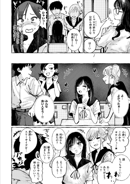COMIC失楽天 2026年06月号-サンプル画像32