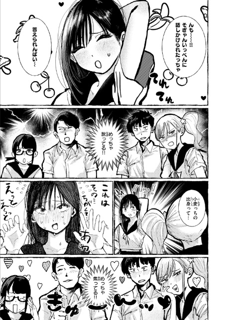 COMIC失楽天 2026年06月号-サンプル画像33
