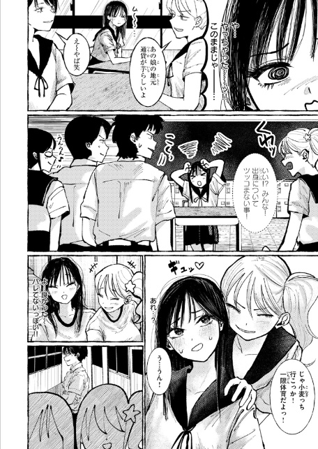 COMIC失楽天 2026年06月号-サンプル画像34