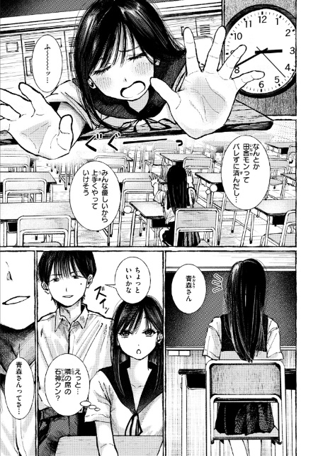 COMIC失楽天 2026年06月号-サンプル画像35