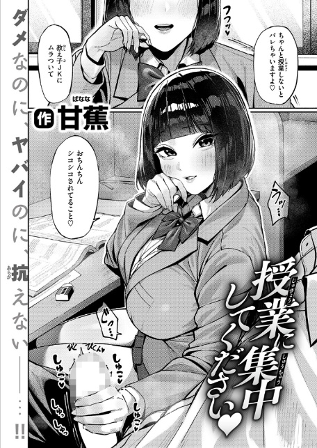COMIC失楽天 2026年06月号-サンプル画像38