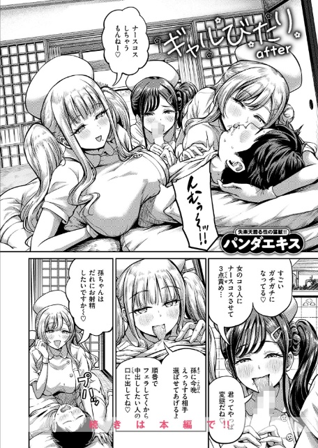 COMIC失楽天 2026年06月号-サンプル画像4