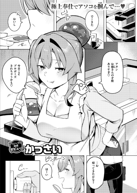 COMIC失楽天 2026年06月号-サンプル画像45
