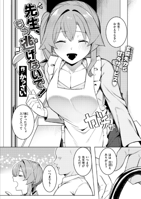 COMIC失楽天 2026年06月号-サンプル画像46