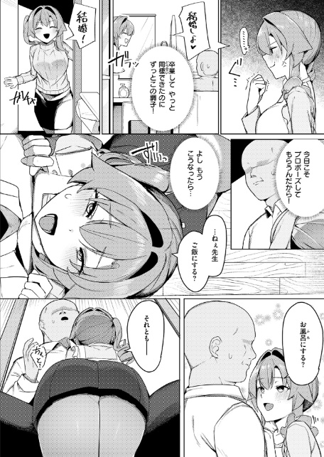 COMIC失楽天 2026年06月号-サンプル画像48