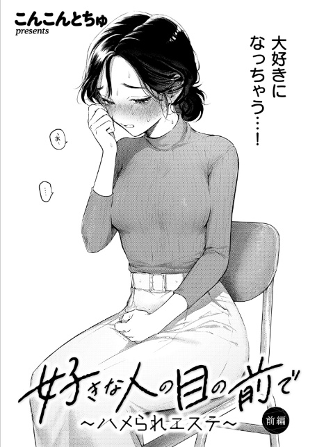 COMIC失楽天 2026年06月号-サンプル画像6