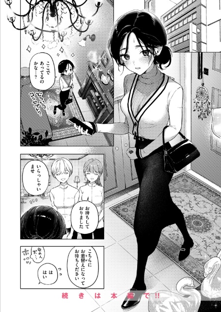 好きな人の目の前で 〜ハメられエステ〜 前編-サンプル画像10