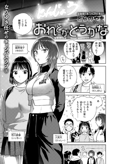 おれとかどうかな-サンプル画像3