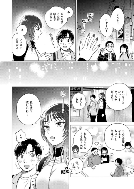 おれとかどうかな-サンプル画像4