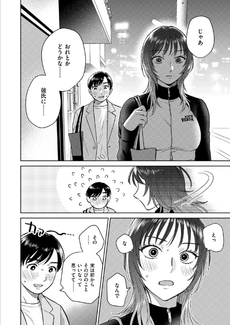 おれとかどうかな-サンプル画像6
