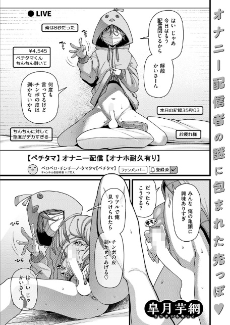 ペチタマくんPeeling-サンプル画像3