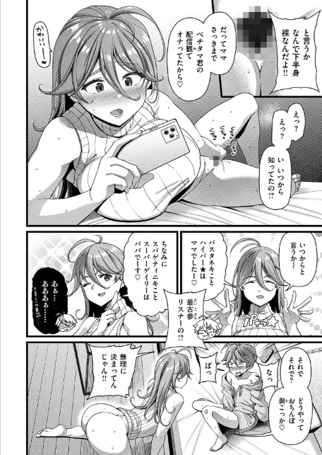ペチタマくんPeeling-サンプル画像6