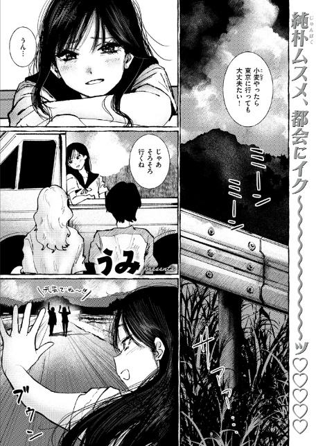 いなかのこ-サンプル画像3