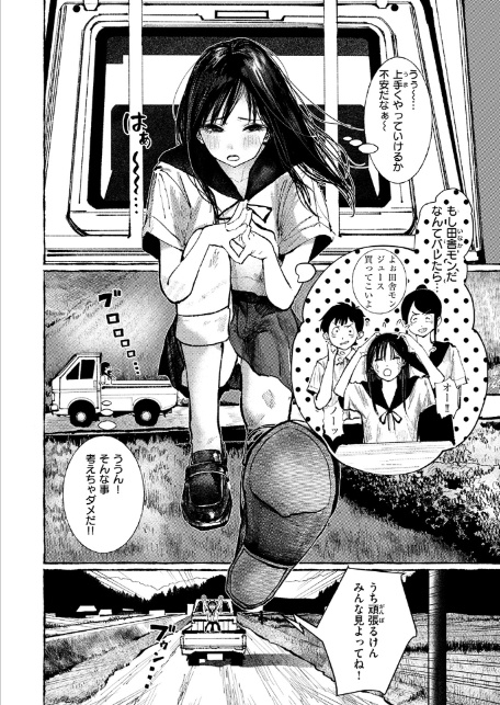 いなかのこ-サンプル画像4