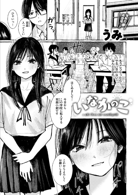 いなかのこ-サンプル画像5