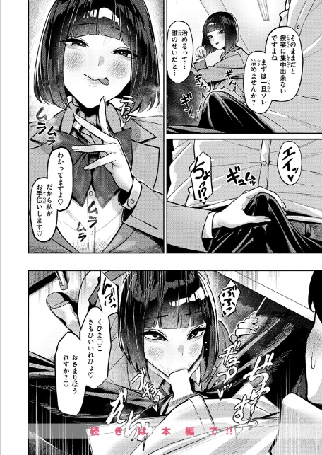 授業に集中してください-サンプル画像10