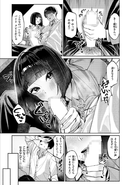 授業に集中してください-サンプル画像5