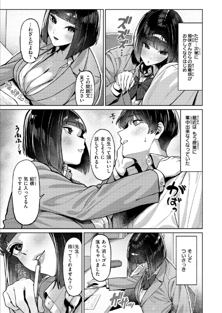 授業に集中してください-サンプル画像7