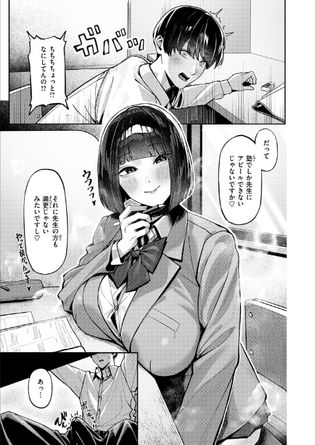 授業に集中してください-サンプル画像9