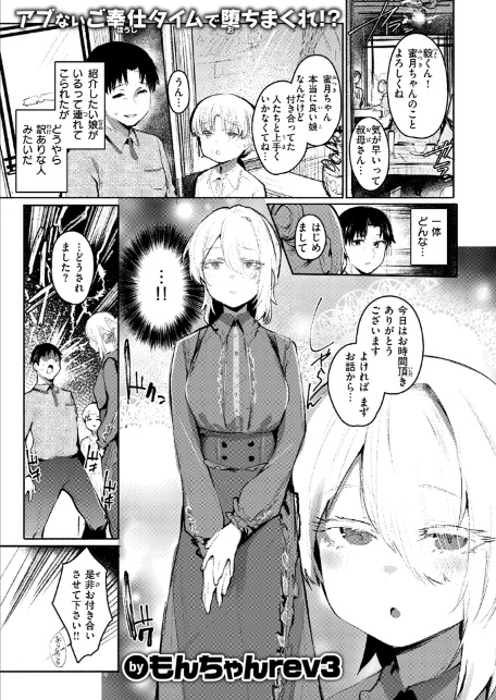 甘やかしスイッチ-サンプル画像3