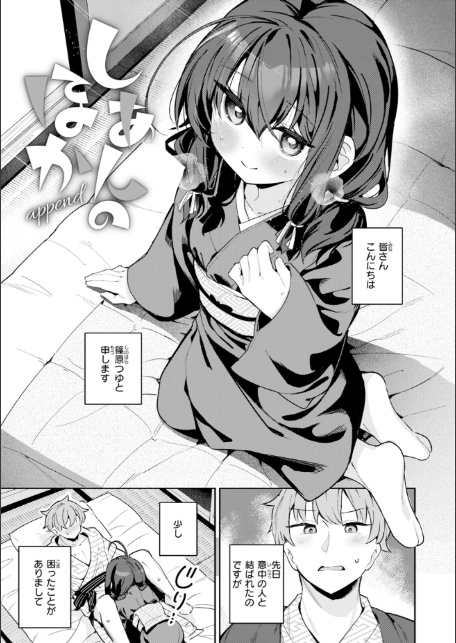 おんなのこ。【デジタル版限定おまけ付き】-サンプル画像13