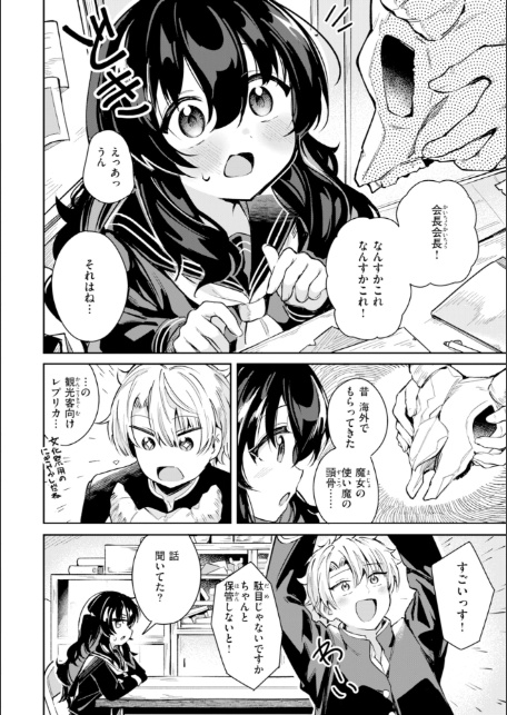 おんなのこ。【デジタル版限定おまけ付き】-サンプル画像16
