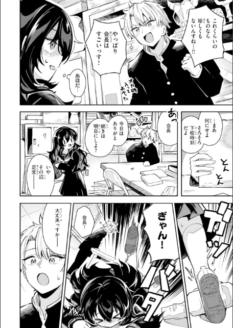 おんなのこ。【デジタル版限定おまけ付き】-サンプル画像18