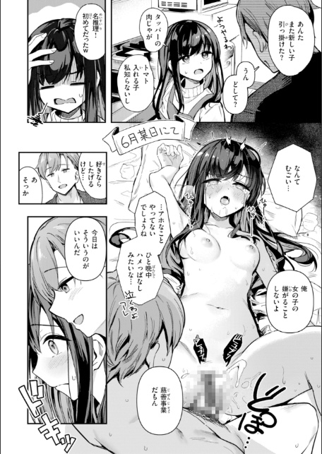 おんなのこ。【デジタル版限定おまけ付き】-サンプル画像2