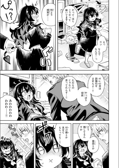 おんなのこ。【デジタル版限定おまけ付き】-サンプル画像21