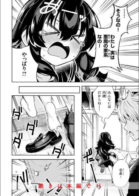 おんなのこ。【デジタル版限定おまけ付き】-サンプル画像22
